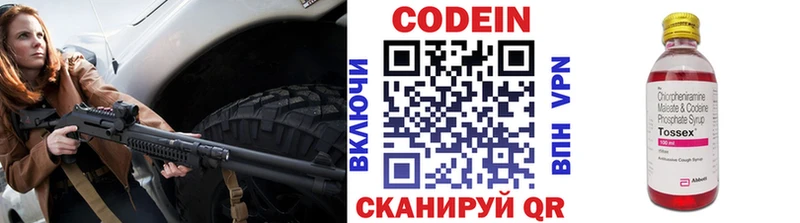 купить наркотик  Калуга  Codein напиток Lean (лин) 